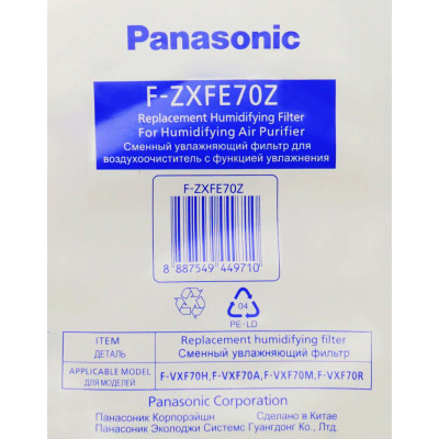 Увлажняющий фильтр для очистителя воздуха Panasonic FFE06101701S ( F-ZXFE70Z, F-ZXFE90Z)