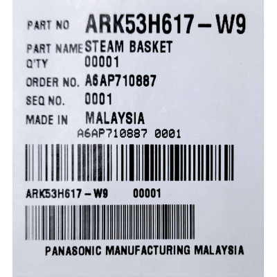 Контейнер для приготування на пару до мультиварки Panasonic ARK53H617-W9