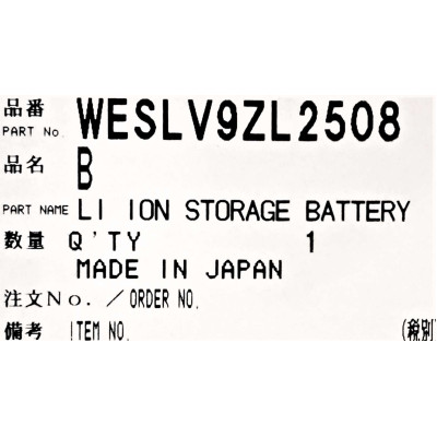 LI-ION Акумулятор для електробритви, тримера, епілятора, іригатора Panasonic WESLV95L2508