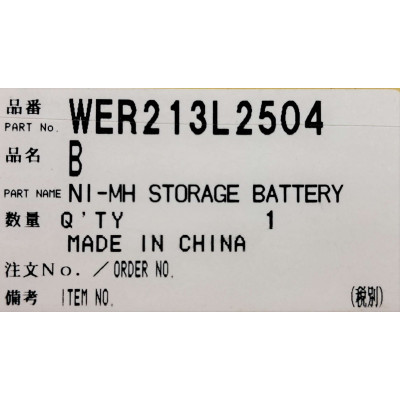 NI-MH Аккумулятор для машинки для стрижки волос Panasonic WER213L2504