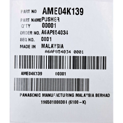 Толкатель к мясорубки Panasonic AME04K139