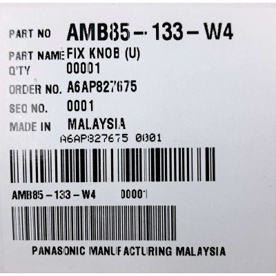 Часть корпуса (фиксатор) к мясорубки Panasonic AMB85-133-W4