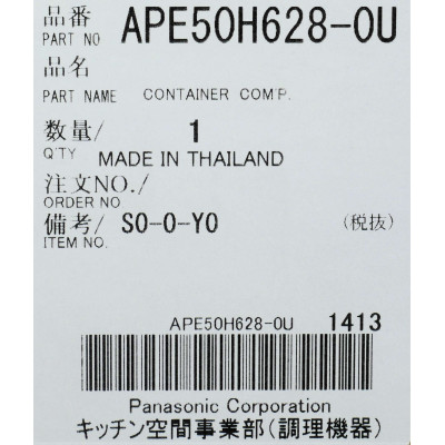 Внутрішній контейнер для термопоту Panasonic APE50H628-0U