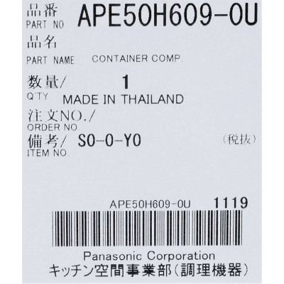 Контейнер внутрішній до термопоту Panasonic APE50H609-0U