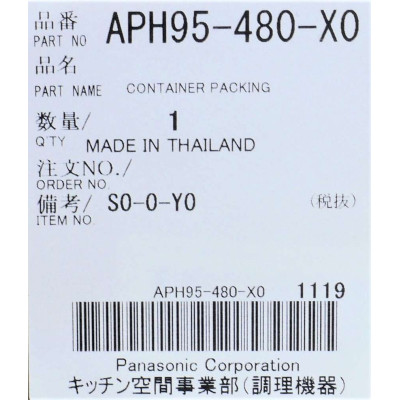 Гумова прокладка до термопоту Panasonic APH95-480-X0