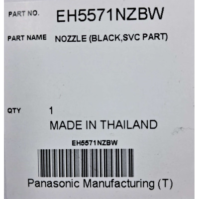 Насадка до фену Panasonic EH5571NZBW