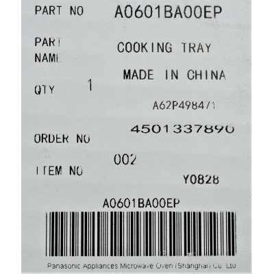 Скляна тарілка для мікрохвильової печі Panasonic A0601BA00EP