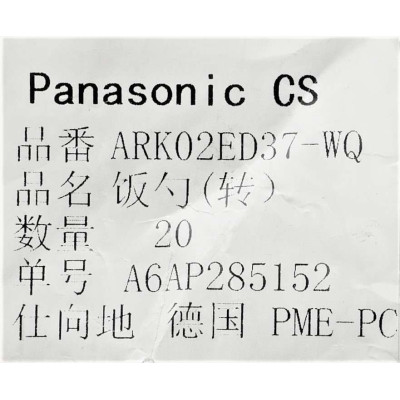 Ложка для мультиварки Panasonic ARK02ED37-WQ