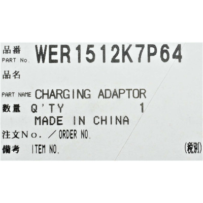 Мережевий адаптер до машинки для стрижки Panasonic WER1512K7P64 (RE9-57)