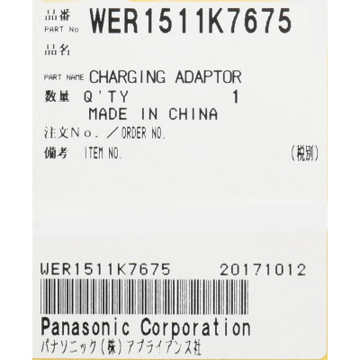 Мережевий адаптер до машинки для стрижки (RE9-57) Panasonic WER1511K7675