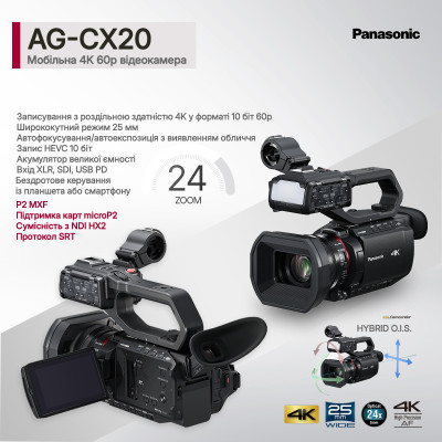 Цифрова Відеокамера Panasonic AG-CX20EJ
